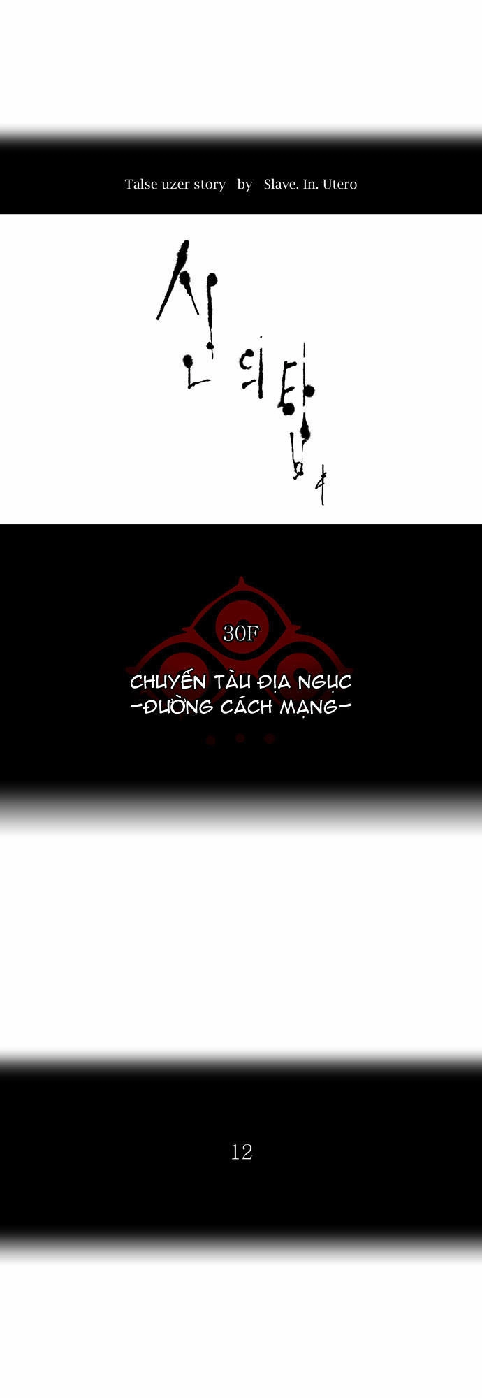 Tòa Tháp Bí Ẩn 2 Chapter 124 - 8