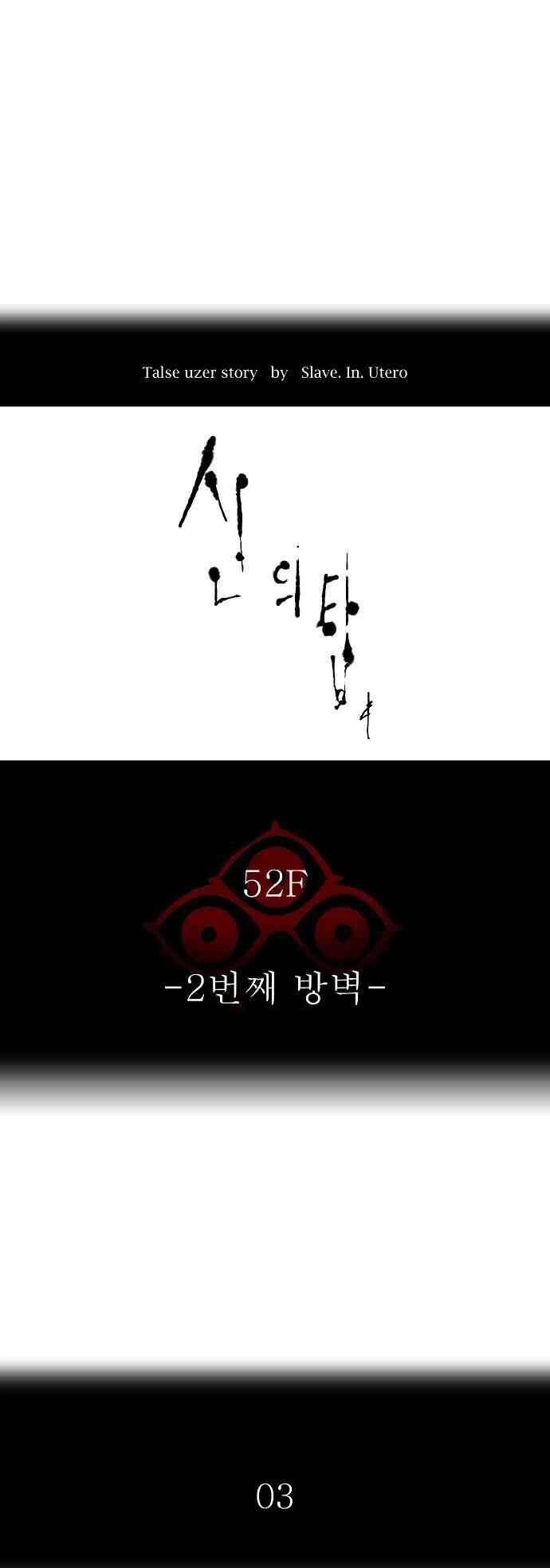 Tòa Tháp Bí Ẩn 2 Chapter 486 - 10