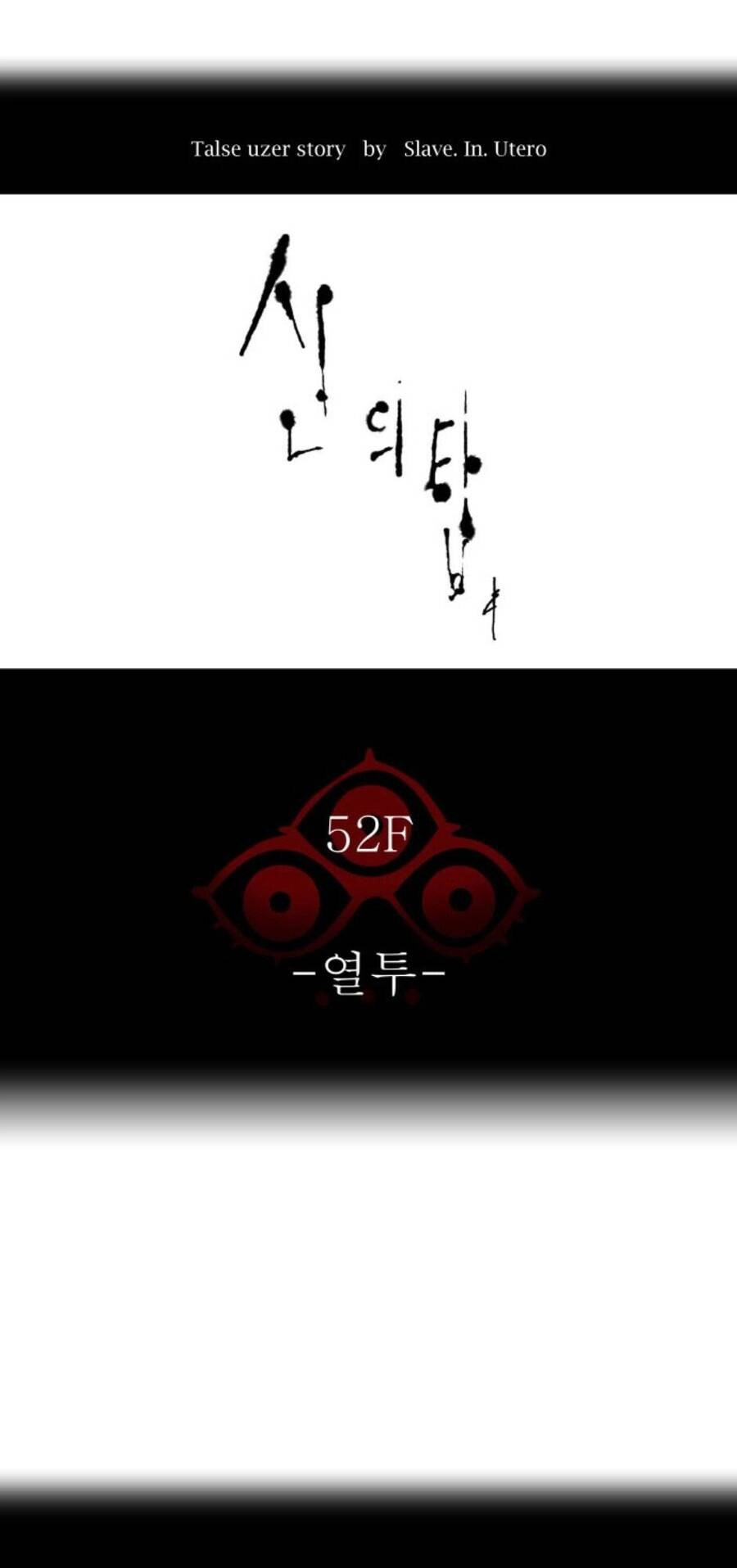 Tòa Tháp Bí Ẩn 2 Chapter 492 - 7