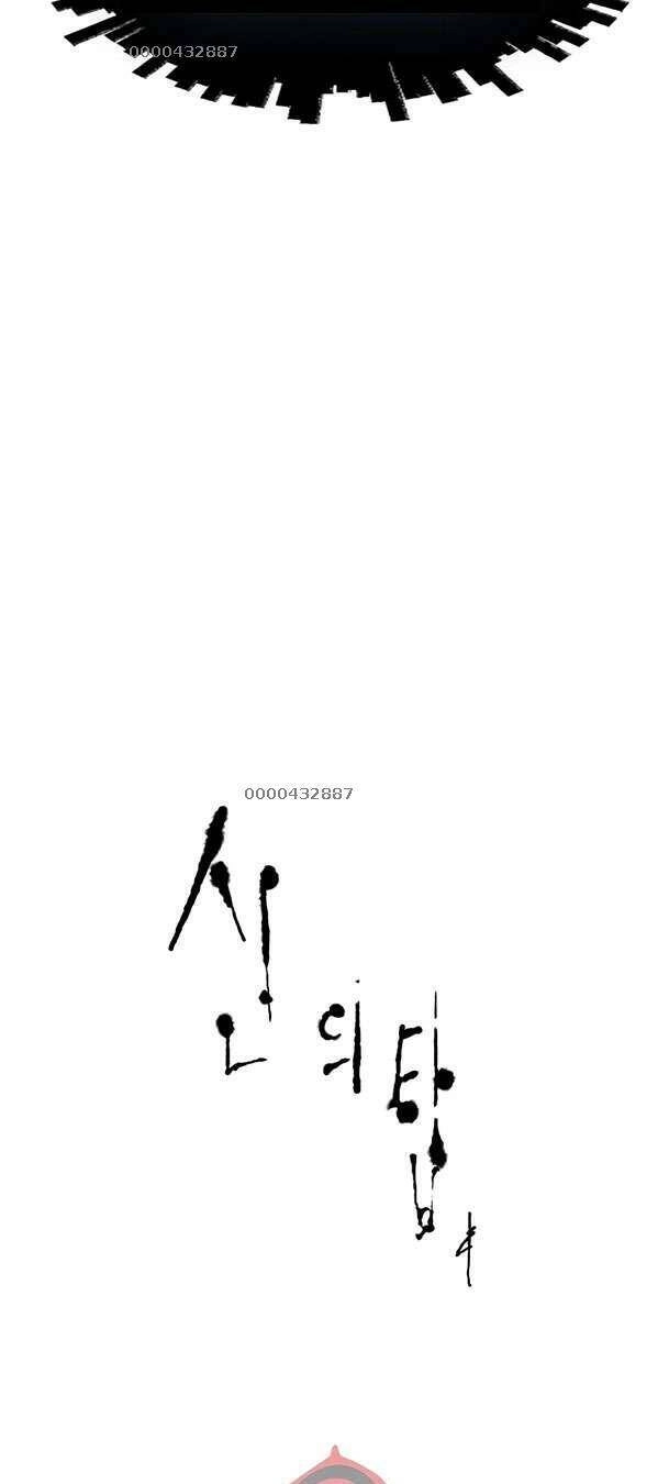 Tòa Tháp Bí Ẩn 2 Chapter 571 - 21