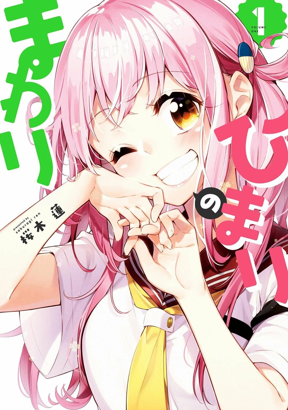 Himari No Mawari Chapter 1 - 2
