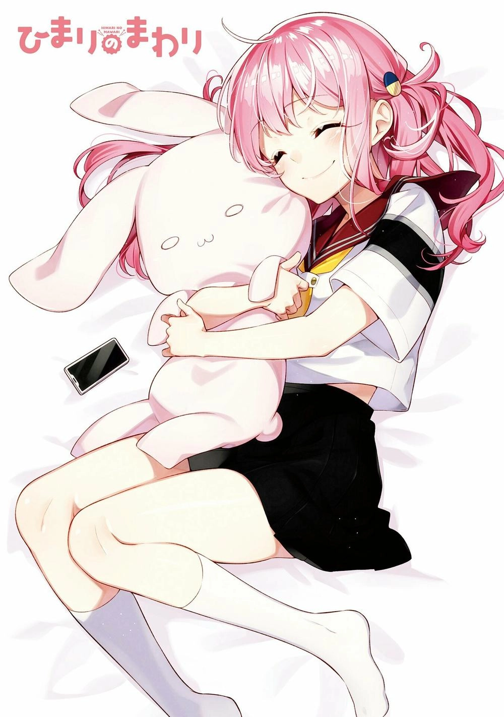 Himari No Mawari Chapter 1 - 3