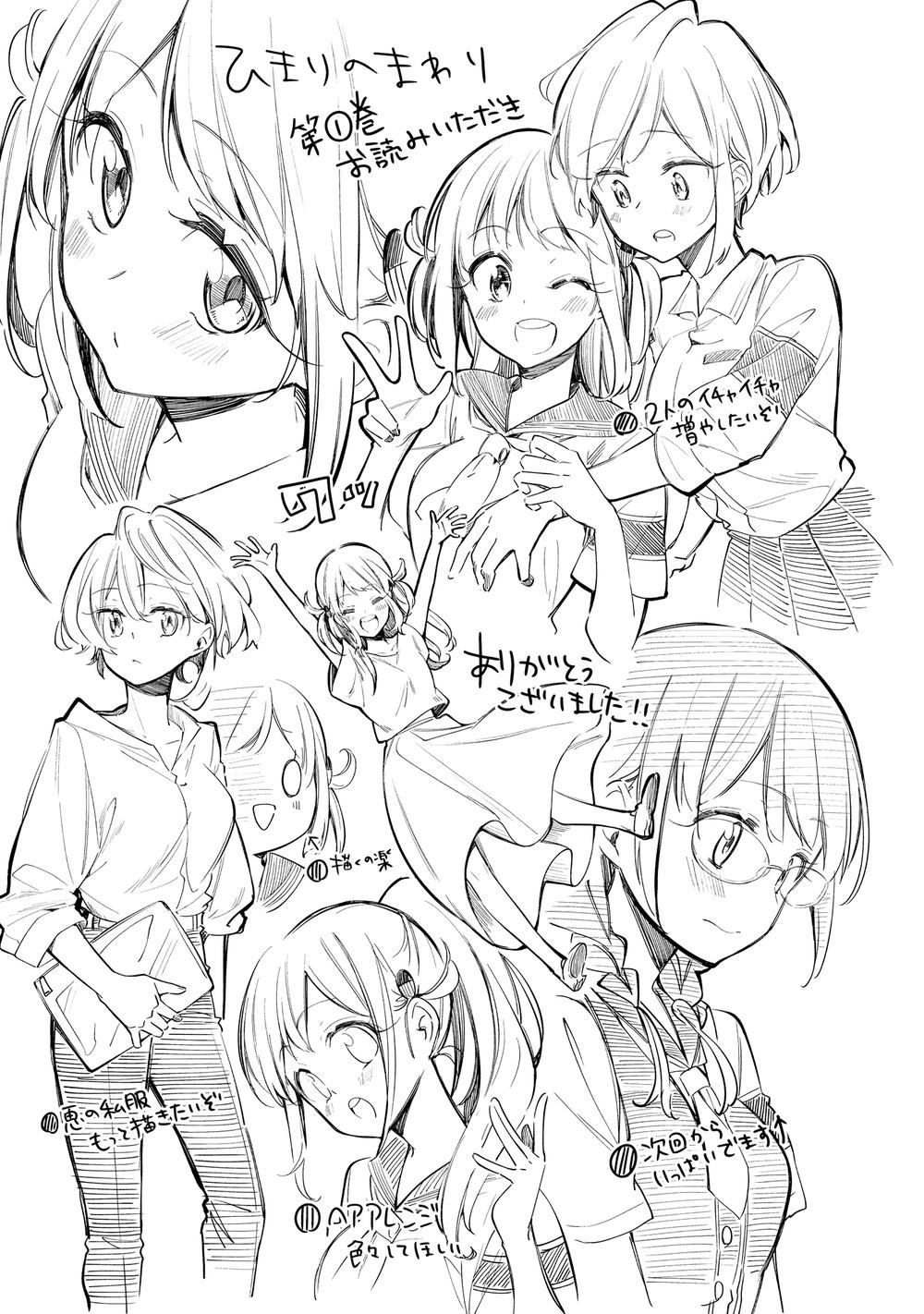 Himari No Mawari Chapter 6 - 27