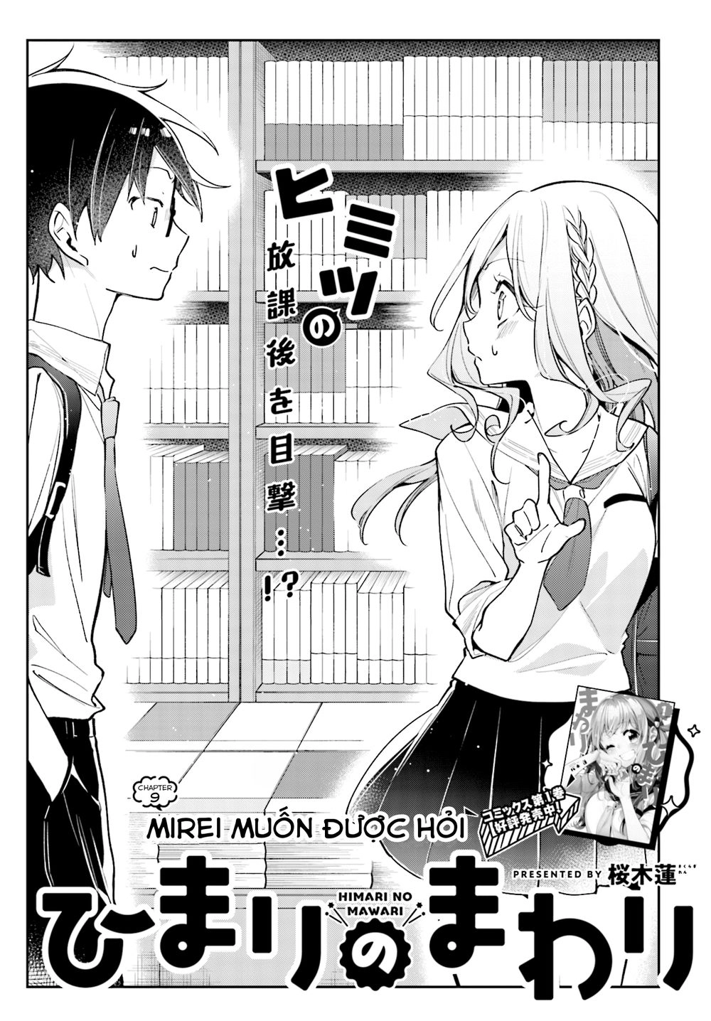 Himari No Mawari Chapter 9 - 3