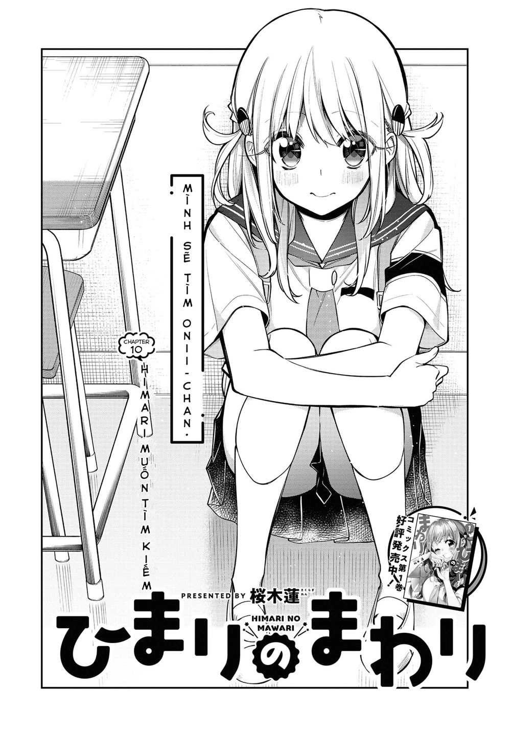 Himari No Mawari Chapter 10 - 3
