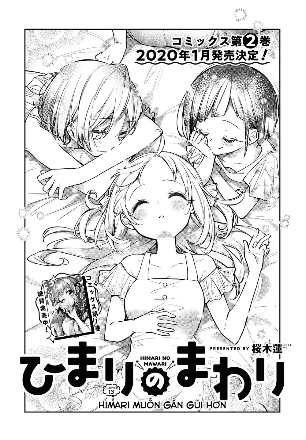 Himari No Mawari Chapter 13 - 4