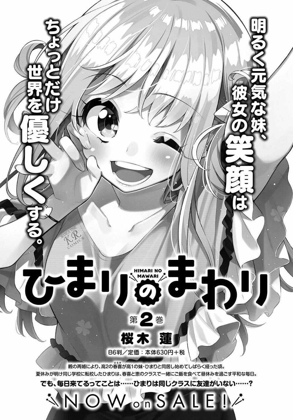 Himari No Mawari Chapter 16 - 22