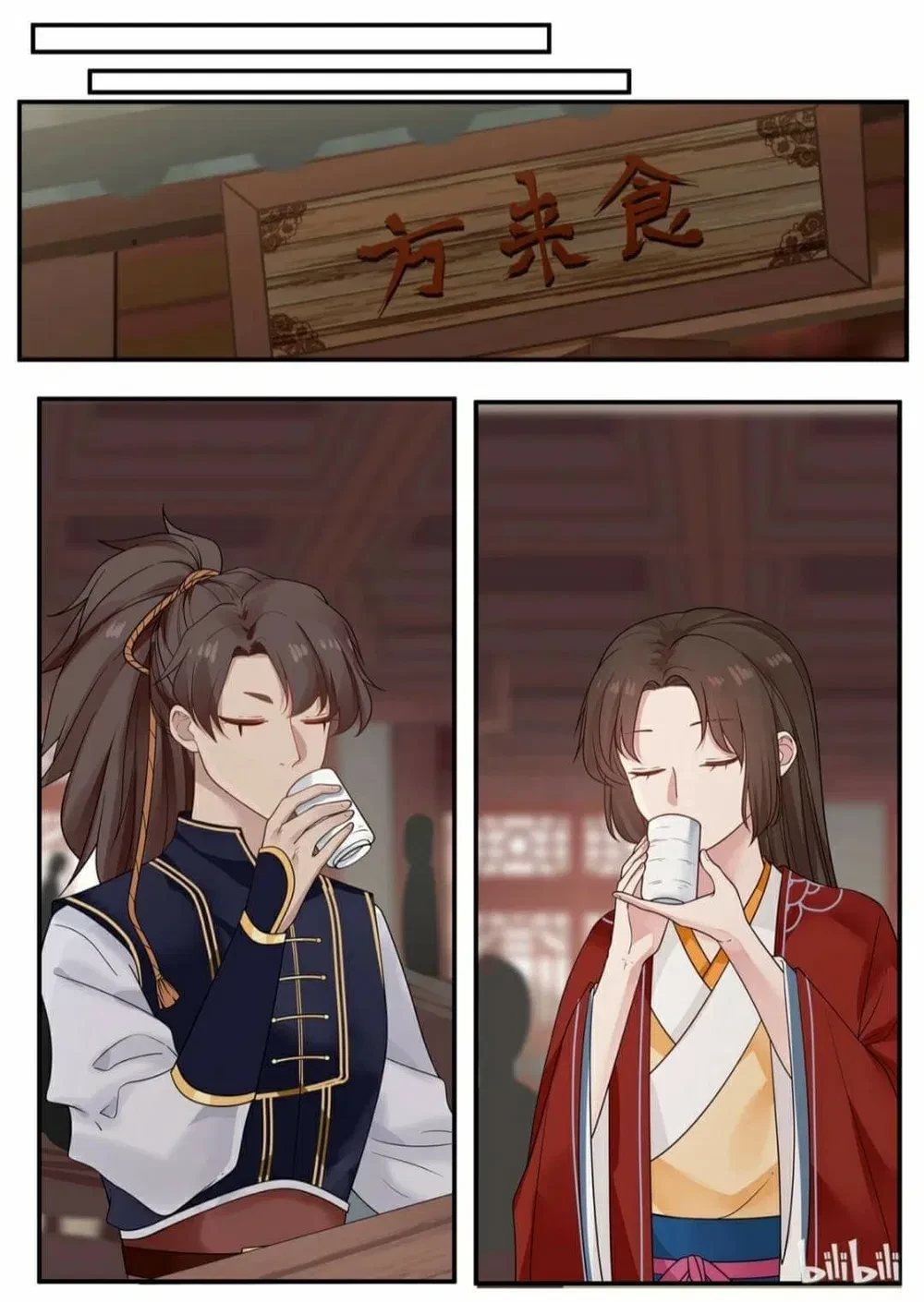Hàm Thiền Nô Chapter 18 - 11