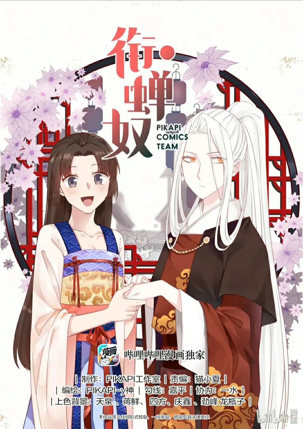 Hàm Thiền Nô Chapter 28 - 2
