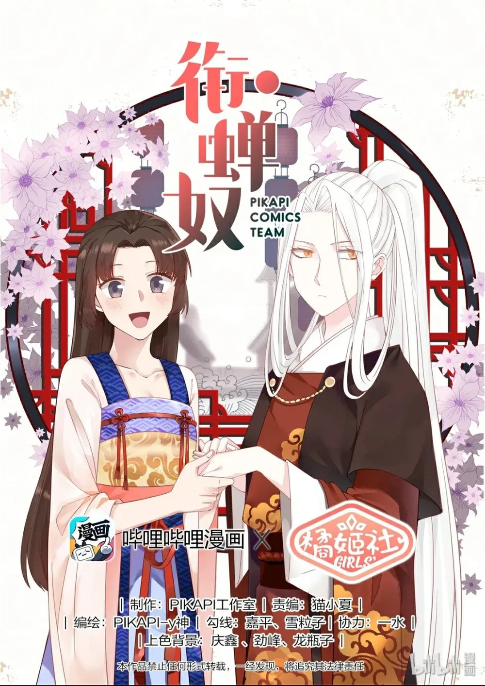 Hàm Thiền Nô Chapter 33 - 2