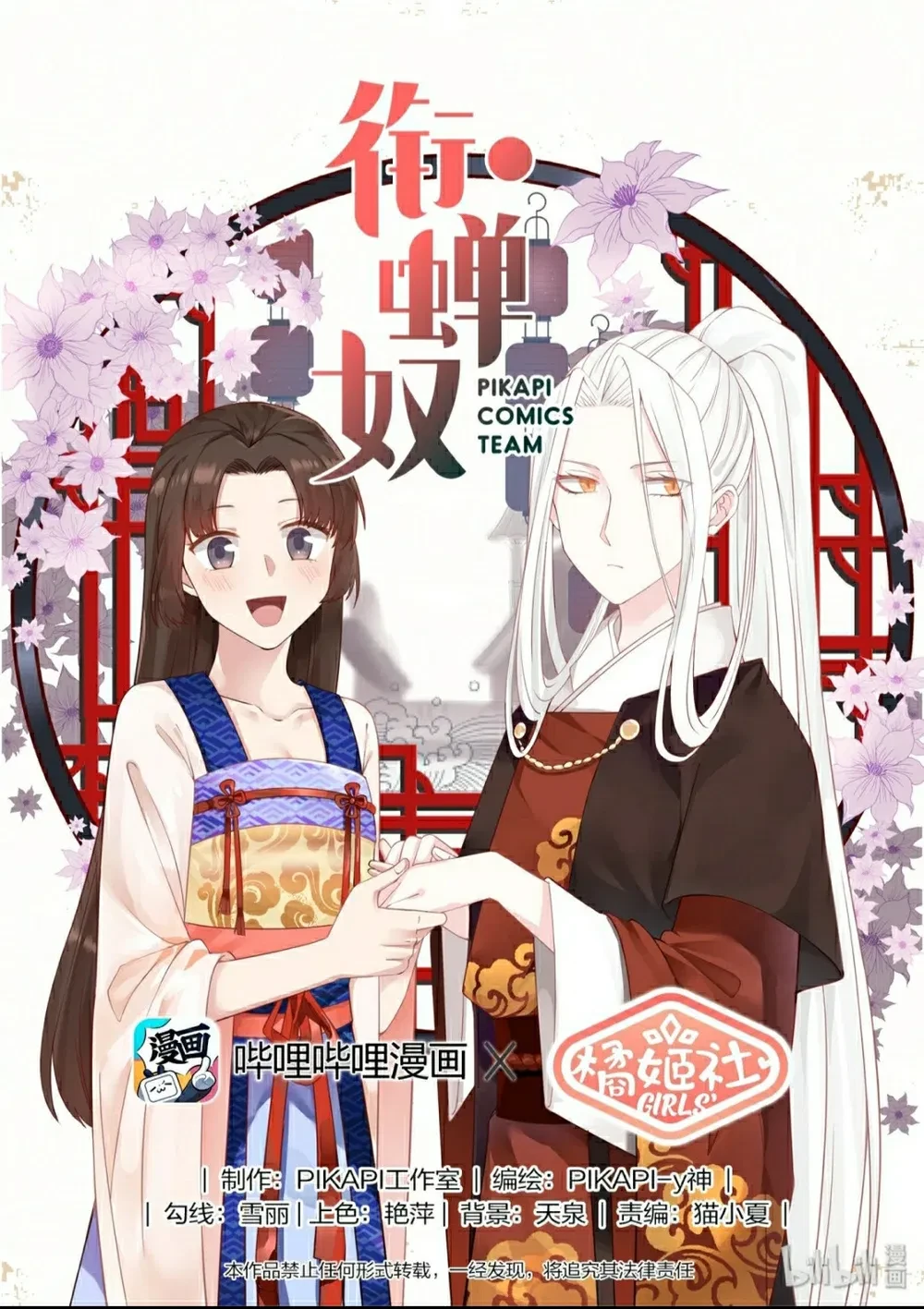 Hàm Thiền Nô Chapter 37 - 2