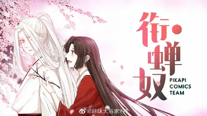 Hàm Thiền Nô Chapter 122 - 3