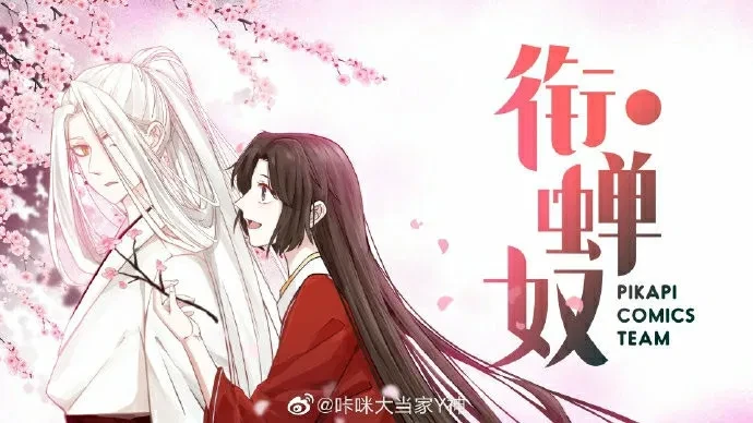 Hàm Thiền Nô Chapter 135 - 3