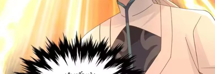 Nữ phụ tu tiên từ chối kịch bản làm pháo hôi Chapter 42 - 119