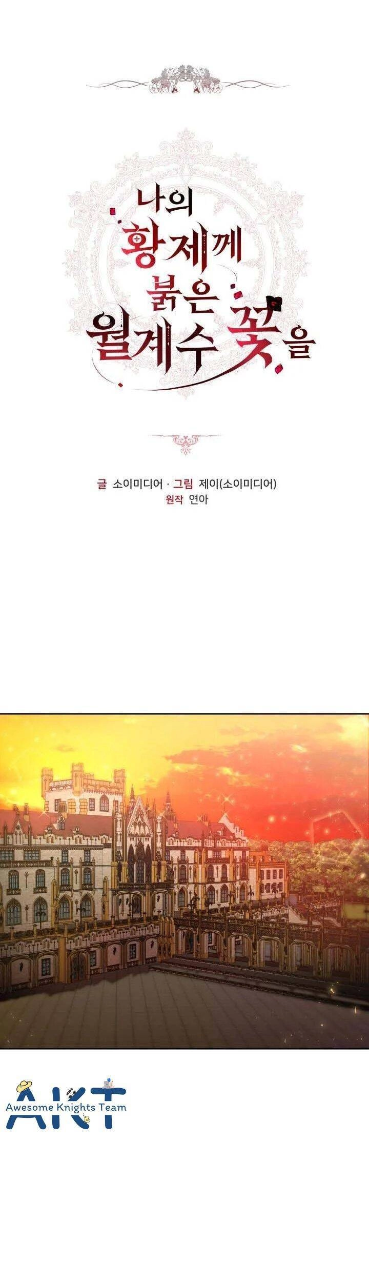 Hoa Nguyệt Quế Đỏ Tặng Hoàng Đế Của Tôi Chapter 6 - 1