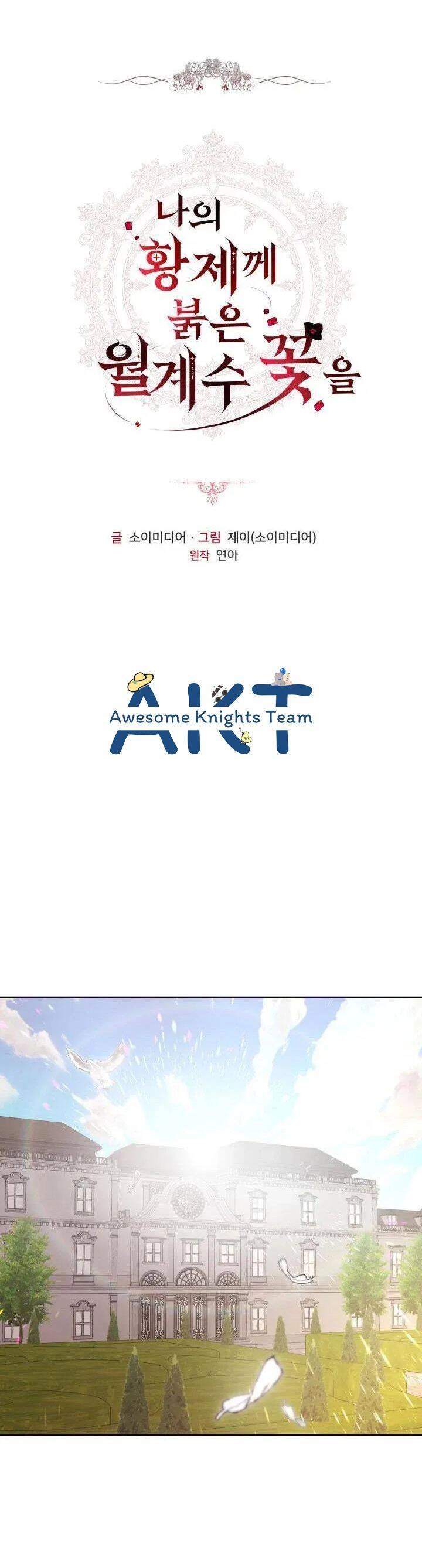 Hoa Nguyệt Quế Đỏ Tặng Hoàng Đế Của Tôi Chapter 15 - 1