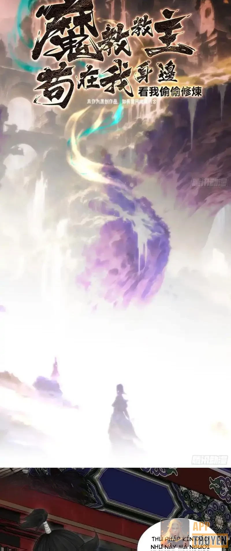 Giáo Chủ Ma Giáo Vụng Trộm Xem Ta Tu Luyện Chapter 32 - 2