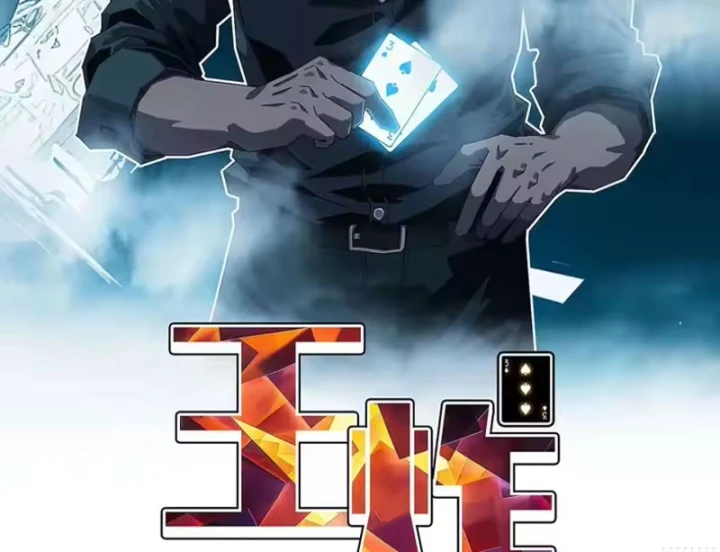 Vương Tạc Chapter 38 - 2