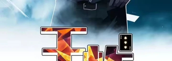 Vương Tạc Chapter 45 - 4