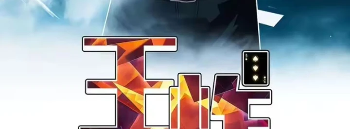 Vương Tạc Chapter 46 - 4