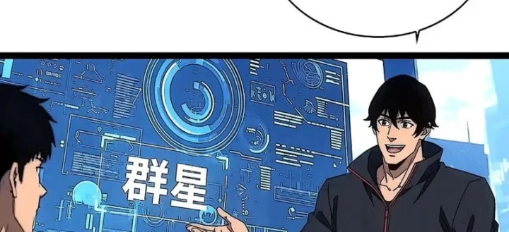 Vương Tạc Chapter 50 - 11