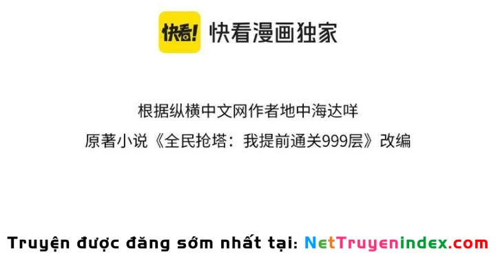 Toàn Dân Đoạt Tháp: Ta Đã Sớm Thông Qua Tầng 999 Chapter 21 - 12