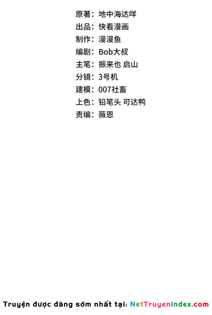 Toàn Dân Đoạt Tháp: Ta Đã Sớm Thông Qua Tầng 999 Chapter 22 - 17