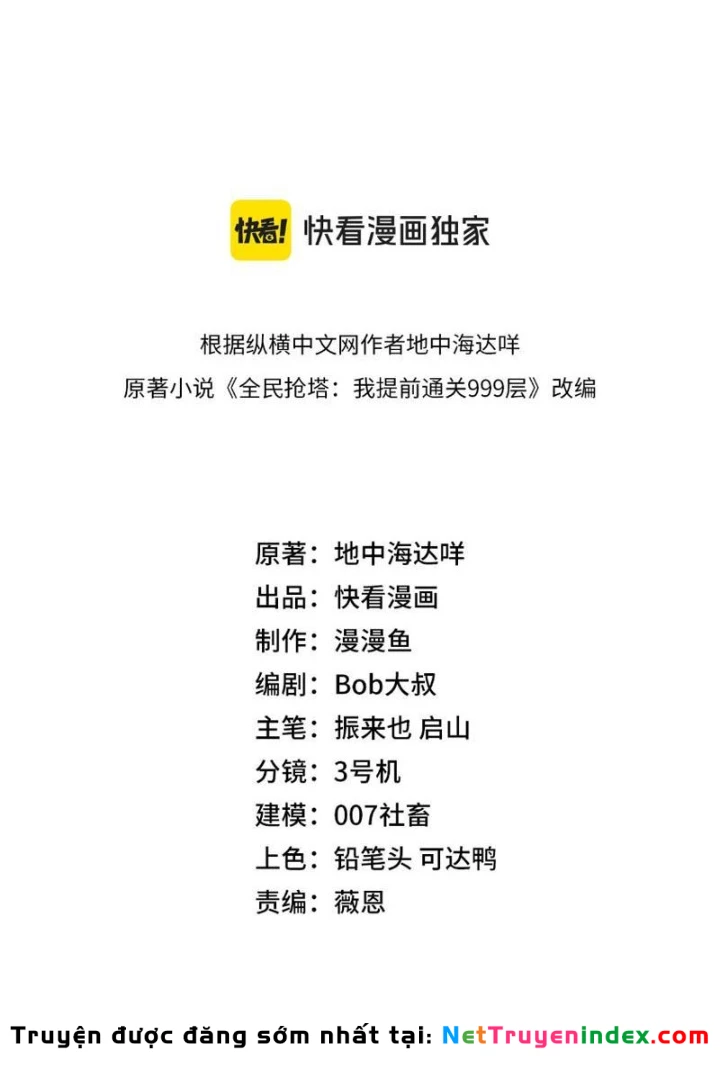 Toàn Dân Đoạt Tháp: Ta Đã Sớm Thông Qua Tầng 999 Chapter 24 - 41