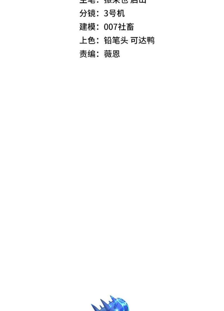 Toàn Dân Đoạt Tháp: Ta Đã Sớm Thông Qua Tầng 999 Chapter 25 - 11