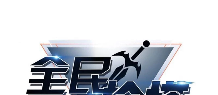 Toàn Dân Đoạt Tháp: Ta Đã Sớm Thông Qua Tầng 999 Chapter 26 - 8