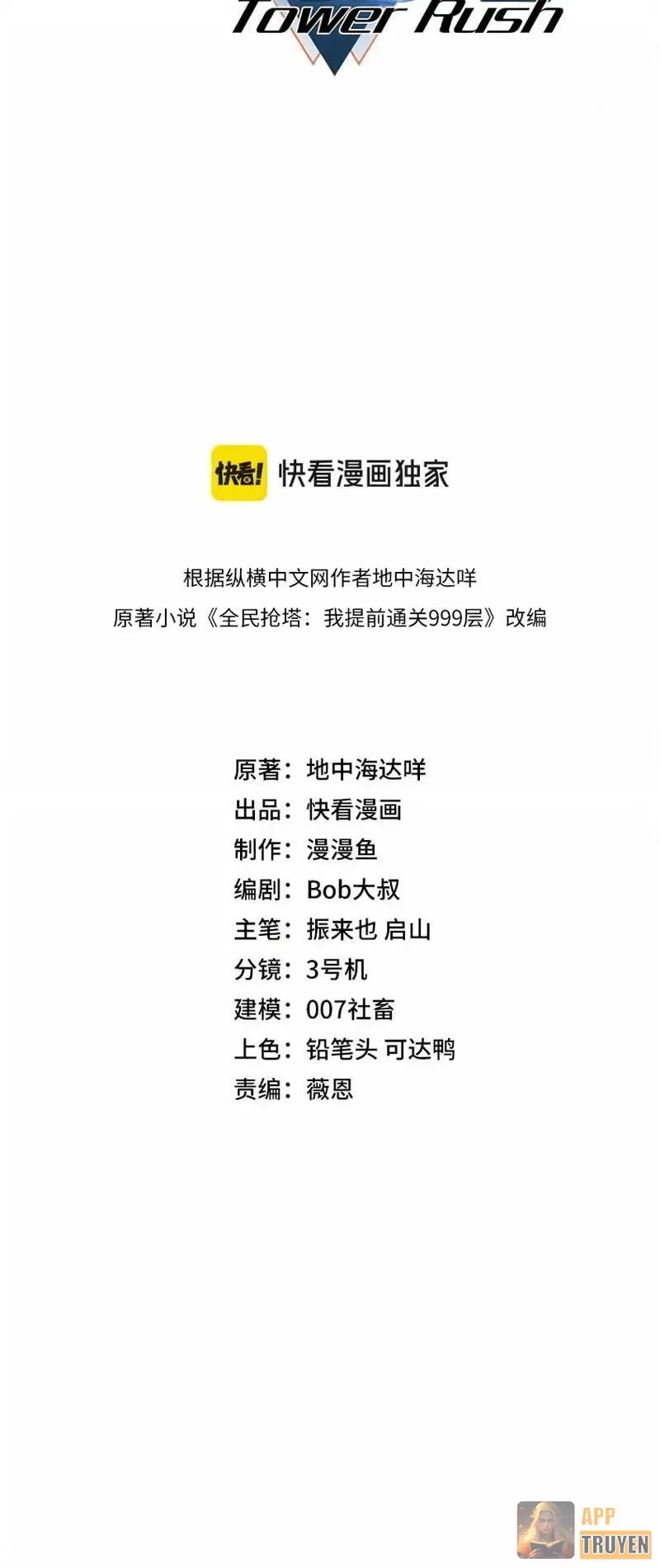 Toàn Dân Đoạt Tháp: Ta Đã Sớm Thông Qua Tầng 999 Chapter 27 - 5