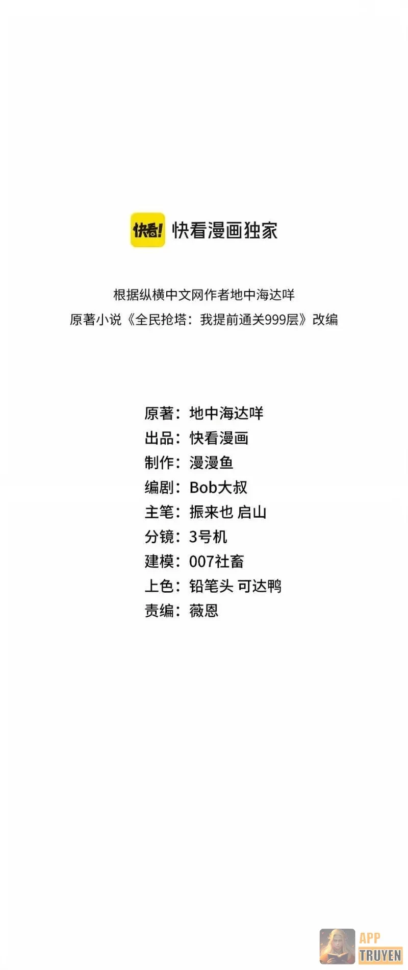 Toàn Dân Đoạt Tháp: Ta Đã Sớm Thông Qua Tầng 999 Chapter 28 - 2