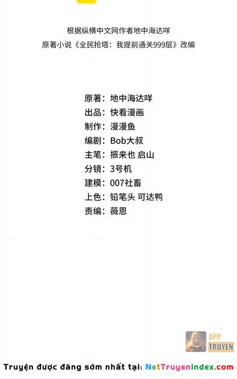 Toàn Dân Đoạt Tháp: Ta Đã Sớm Thông Qua Tầng 999 Chapter 37 - 7