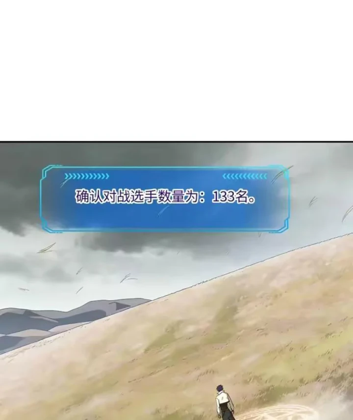 Toàn Dân Đoạt Tháp: Ta Đã Sớm Thông Qua Tầng 999 Chapter 39 - 11