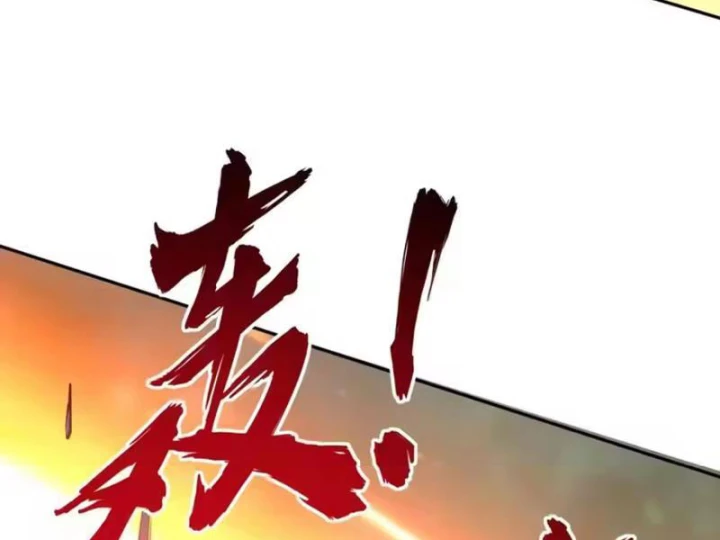 Toàn Dân Đoạt Tháp: Ta Đã Sớm Thông Qua Tầng 999 Chapter 43 - 117