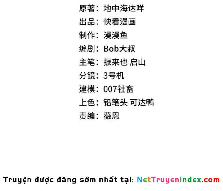 Toàn Dân Đoạt Tháp: Ta Đã Sớm Thông Qua Tầng 999 Chapter 44 - 10