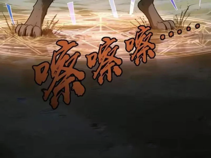 Toàn Dân Đoạt Tháp: Ta Đã Sớm Thông Qua Tầng 999 Chapter 45 - 44