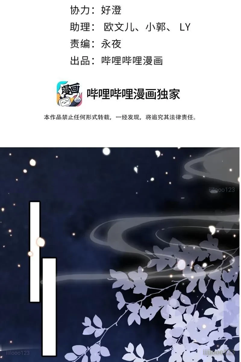 Nữ Đế? Ta chỉ cùng nương tử yêu đương! Chapter 16 - 2