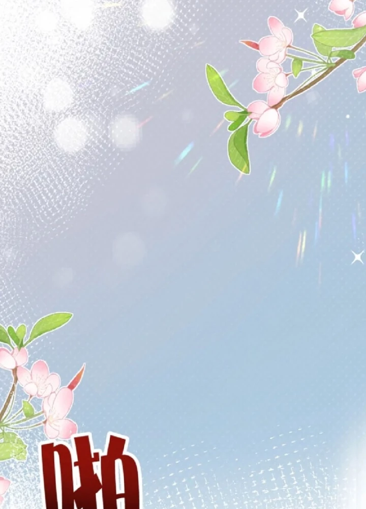 Nữ Đế? Ta chỉ cùng nương tử yêu đương! Chapter 20 - 69