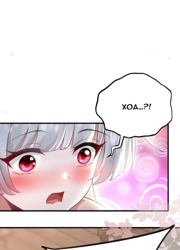 Nữ Đế? Ta chỉ cùng nương tử yêu đương! Chapter 20 - 133