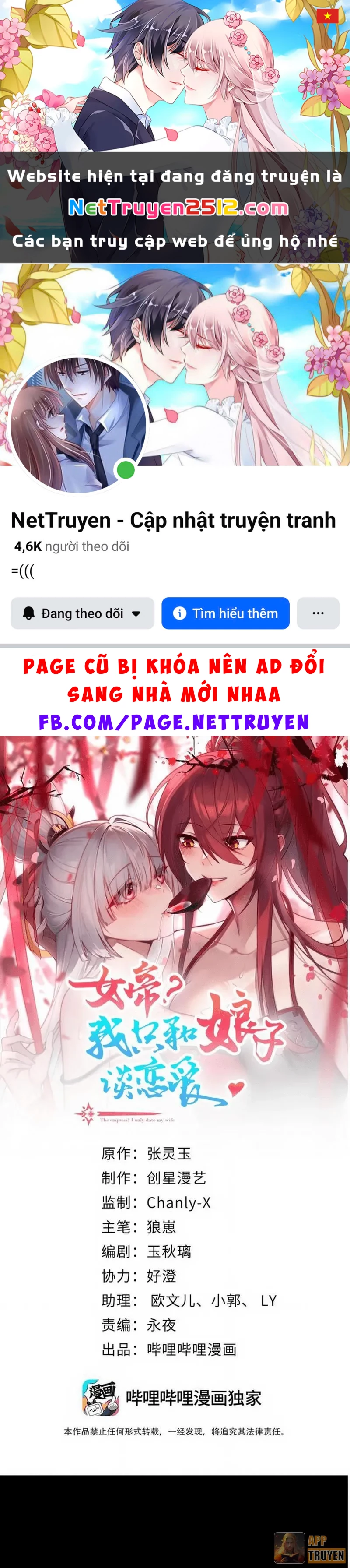 Nữ Đế? Ta chỉ cùng nương tử yêu đương! Chapter 23 - 1