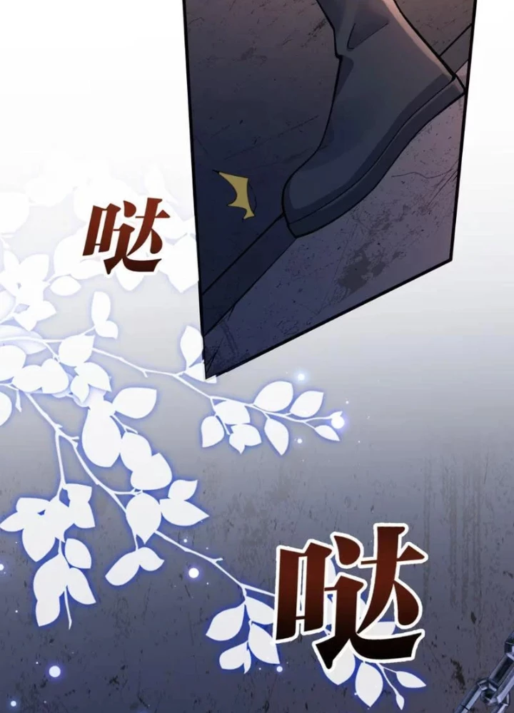 Nữ Đế? Ta chỉ cùng nương tử yêu đương! Chapter 25 - 3