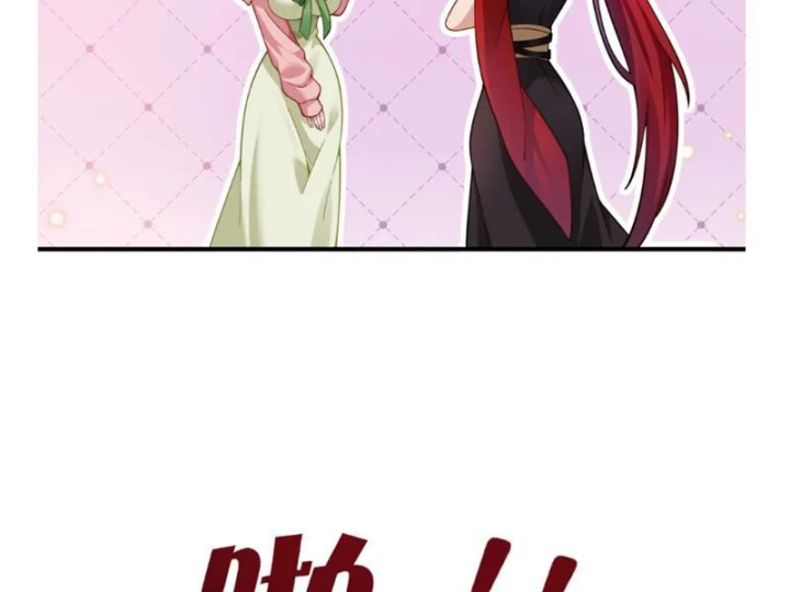 Nữ Đế? Ta chỉ cùng nương tử yêu đương! Chapter 29 - 13