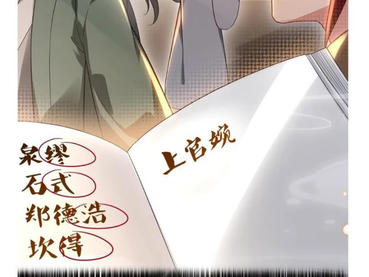 Nữ Đế? Ta chỉ cùng nương tử yêu đương! Chapter 29 - 167