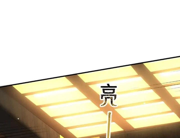 Nữ Đế? Ta chỉ cùng nương tử yêu đương! Chapter 31 - 120