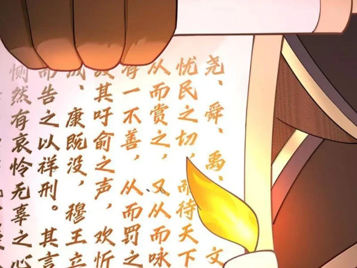 Nữ Đế? Ta chỉ cùng nương tử yêu đương! Chapter 32 - 12