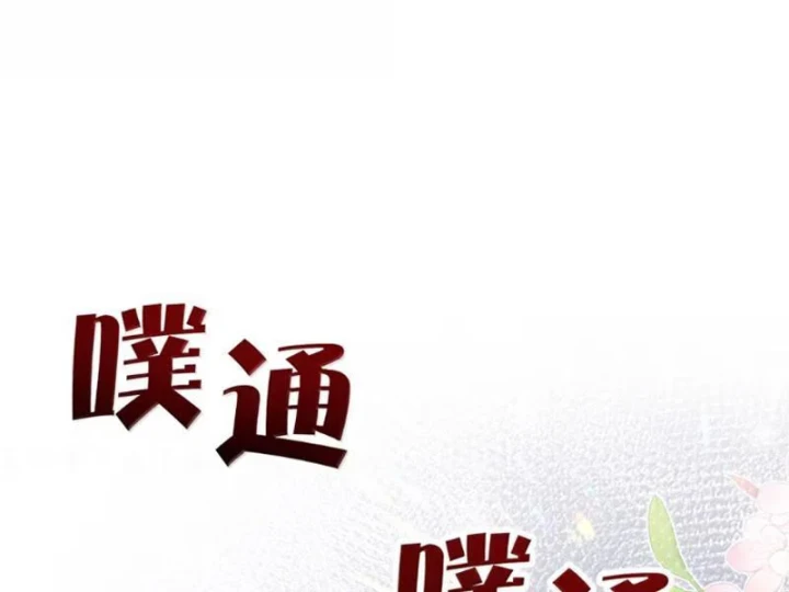 Nữ Đế? Ta chỉ cùng nương tử yêu đương! Chapter 32 - 23