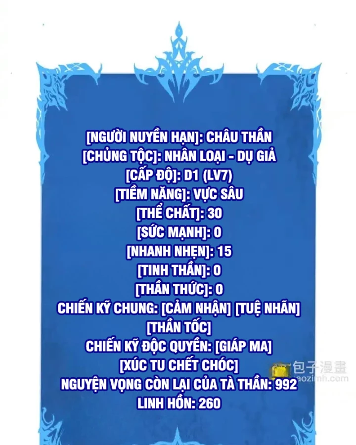 Thiếu Nợ Quá Nhiều, Ta Bị Ép Trở Thành Người Làm Công Của Tà Thần Chapter 26 - 122