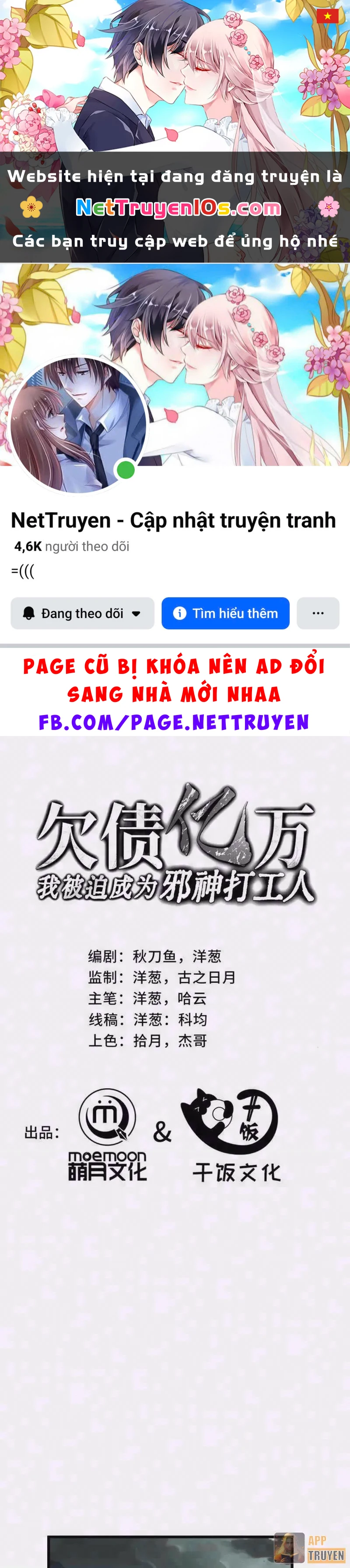 Thiếu Nợ Quá Nhiều, Ta Bị Ép Trở Thành Người Làm Công Của Tà Thần Chapter 51 - 1