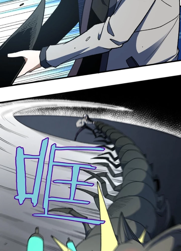 Hư Thực Chi Vương Chapter 37 - 35